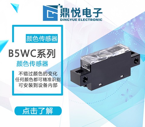 別再傻傻分不清，色標(biāo)傳感器跟顏色傳感器的區(qū)別？