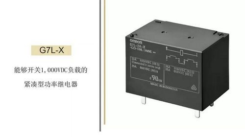 儲能行業(yè)如何選擇大電壓繼電器？