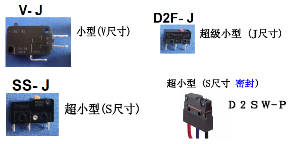 歐姆龍微動(dòng)開關(guān)驅(qū)動(dòng)桿的種類和選擇辦法，你了解多少？
