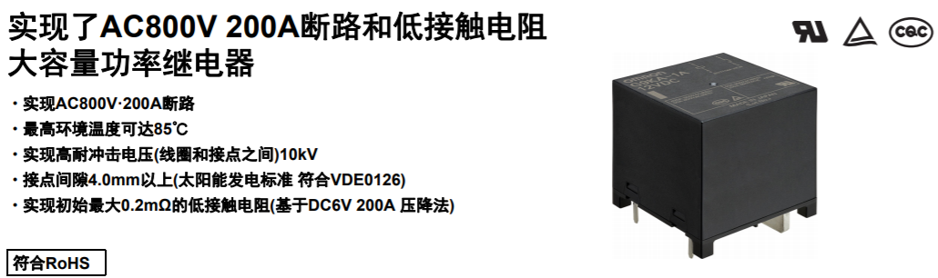 限電令下的UPS不間斷電源系統(tǒng)可以靠大功率繼電器控制好電流以及電壓嗎？